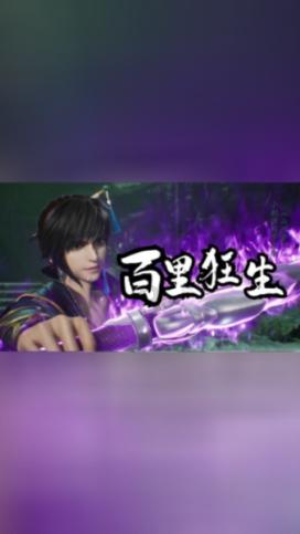 逃离危险禁地