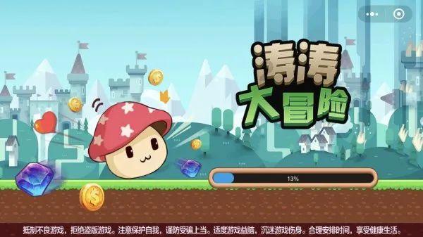 豪华酒店大逃生