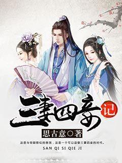 张平新作《换届》不写腐败写“躺平”