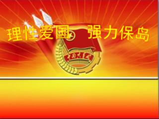 实力足球