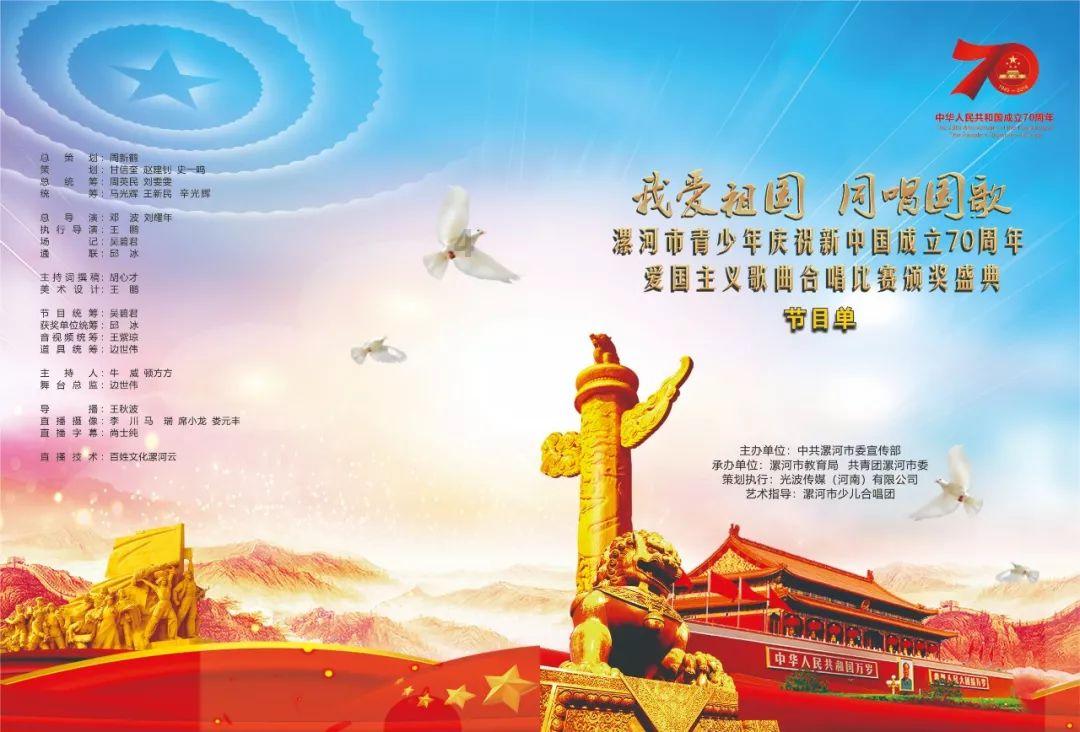 悟空疾驰