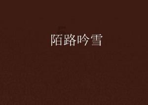 命运2